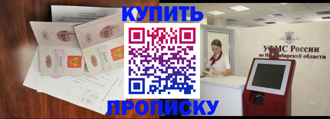 временная регистрация поиск в Будённовске