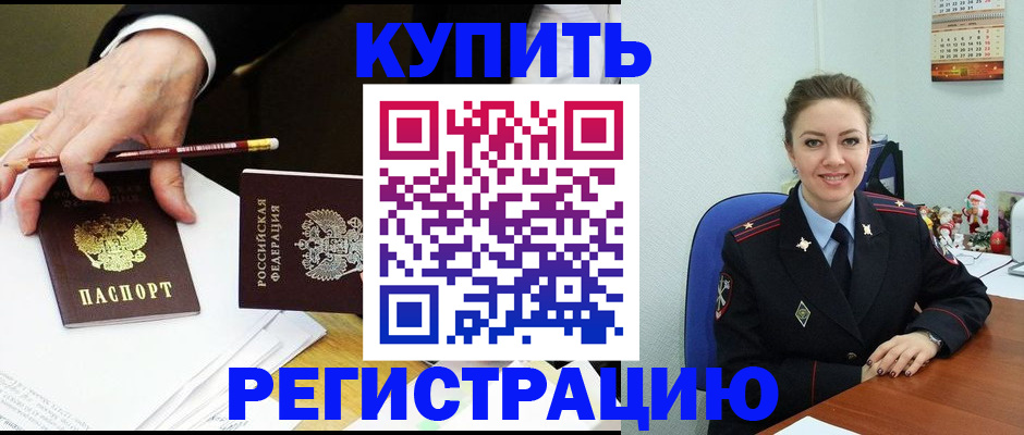 найти адрес прописки в Будённовске