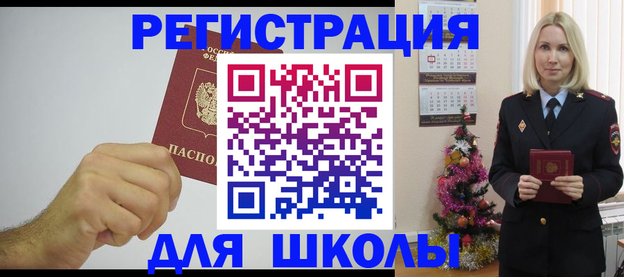 прописка от собственника в Будённовске