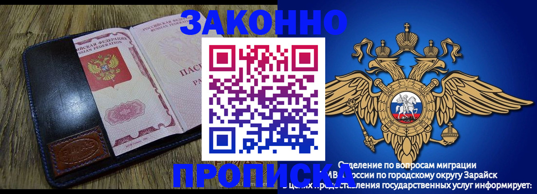 прописка в квартире в Будённовске