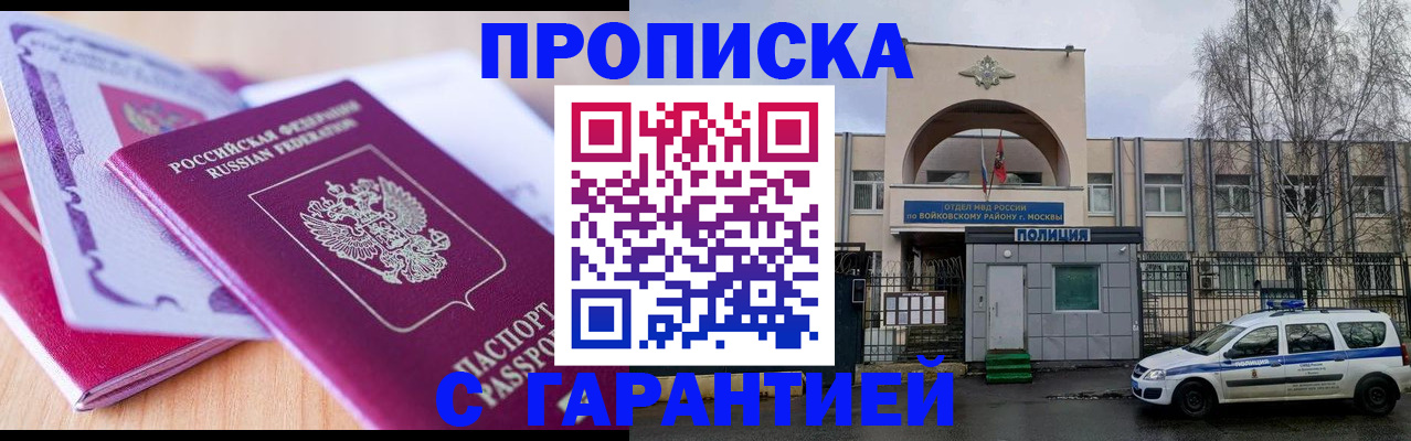 временная регистрация надежно в Будённовске