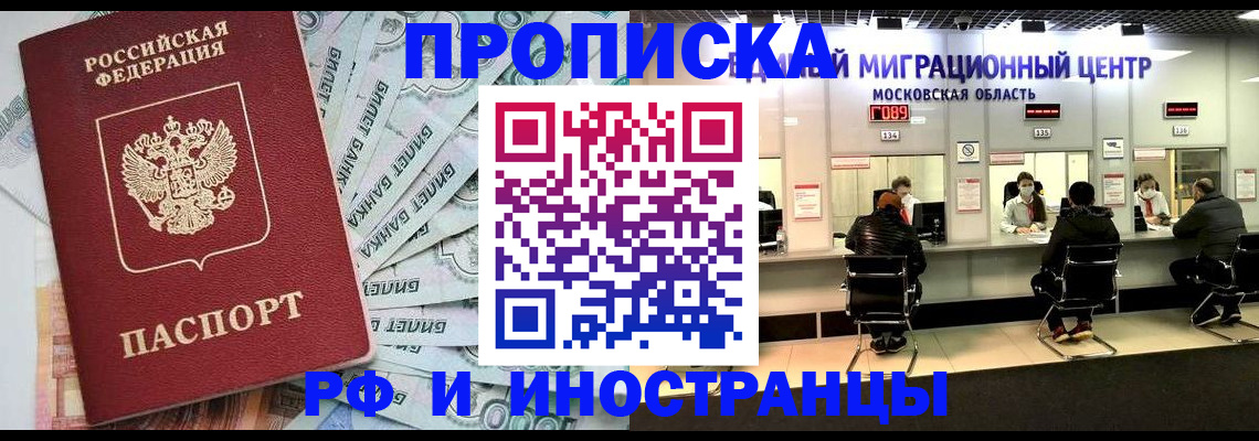 где прописаться в Будённовске